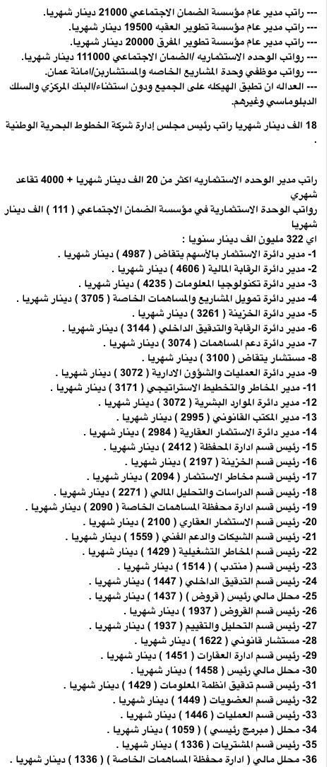 سلم رواتب الضمان الاجتماعي الجديد