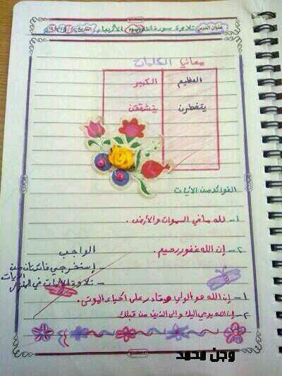 دفتر البنات #زمن_الطيبين