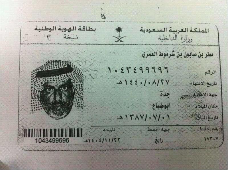عاشت الأسامي #السعودية