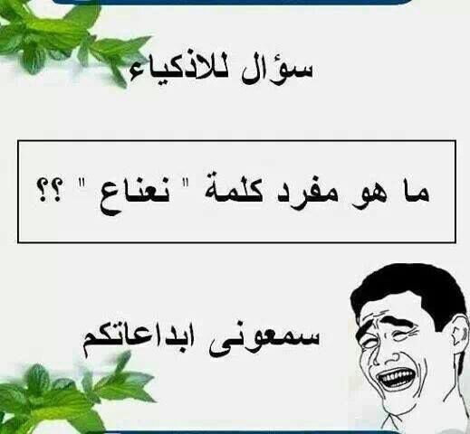 سؤال للاذكياء