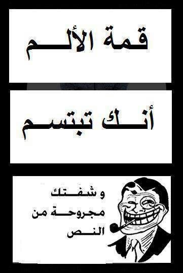 قمة الالم هههههههه