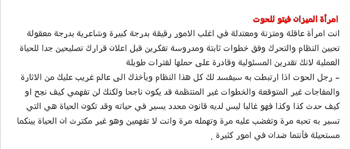 امرأة الميزان.... لا تتزوجي من هذا ا#برج_. #طرائف