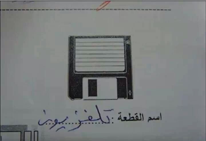 floppy disk
