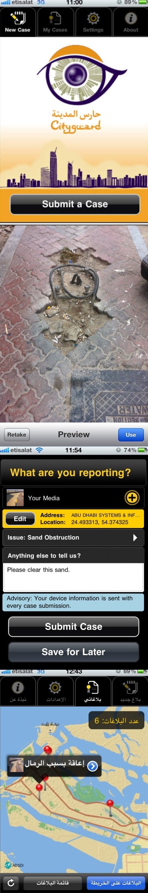 City Guard application #AbuDhabi