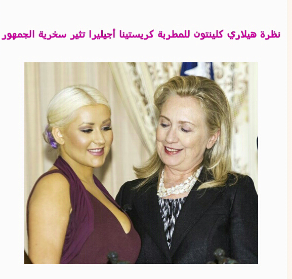 موقف مضحك ل هيلاري كلينتون