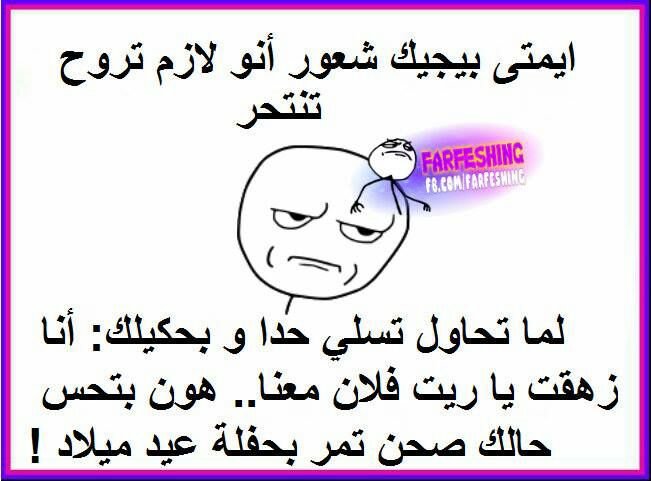 هون بيجي شعور الانتحار