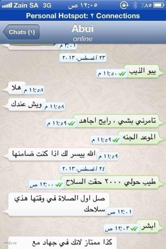 4 ردود شباب سعوديين على نية شبابهم الجهاد في سوريا