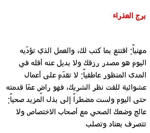 توقعات الفلك لمولود #برج_العذراء
