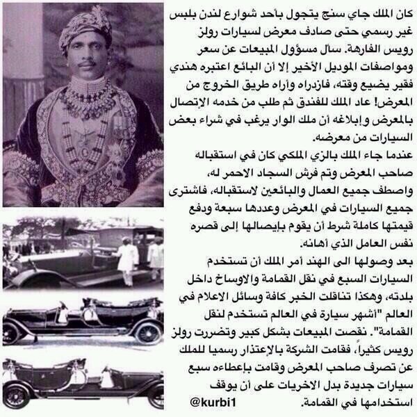 انتقام الملوك
