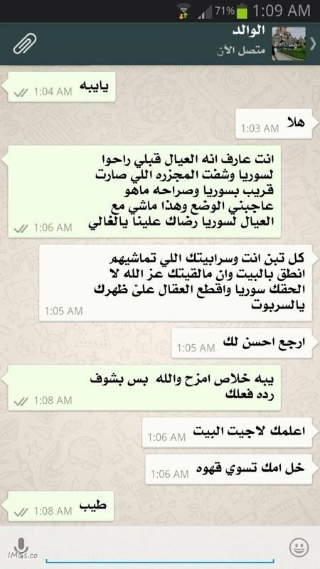 2 ردود شباب سعوديين على نية شبابهم الجهاد في سوريا