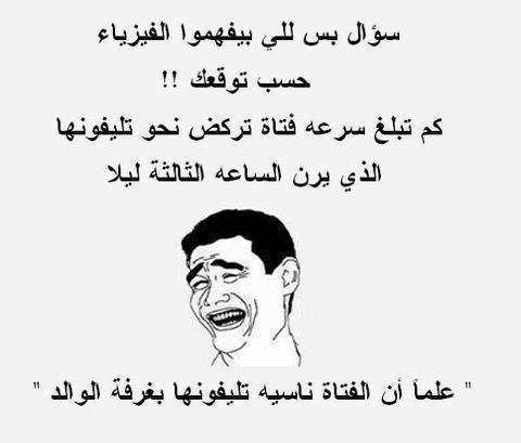 سؤال للي بيفهمو الفيزياء
