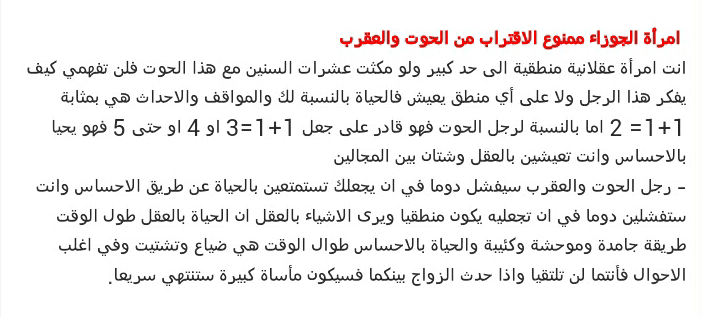 امرأة الجوزاء... لا تتزوجي من هذا ا#برج_. #طرائف