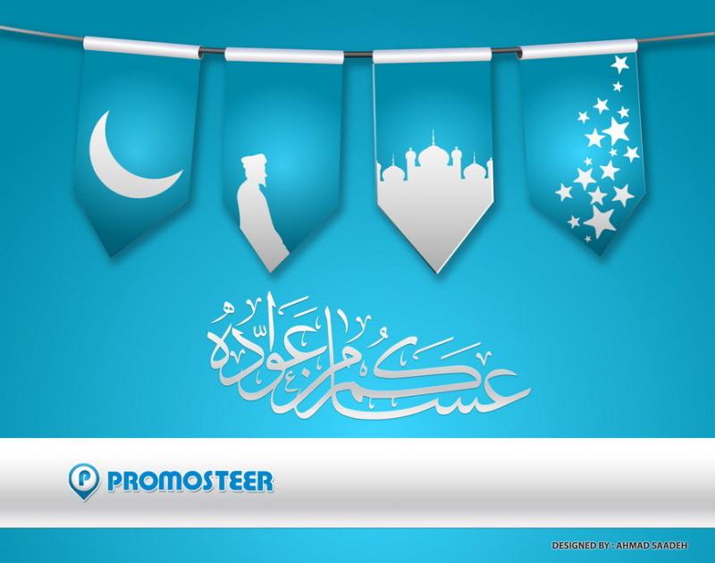 Eid Mubarak Card