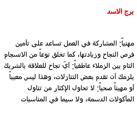 توقعات الفلك لمولود #برج_الأسد