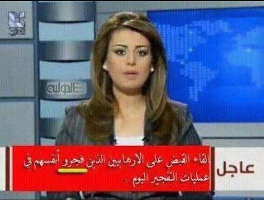القاء القبض على الارهابيين الذين فجروا نفسهم