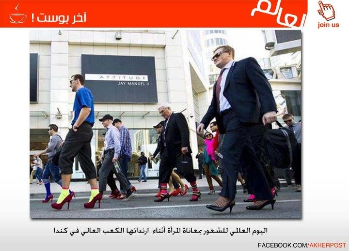 Men on high heels