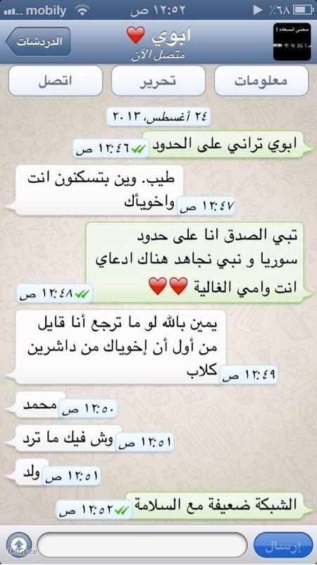 5 ردود شباب سعوديين على نية شبابهم الجهاد في سوريا