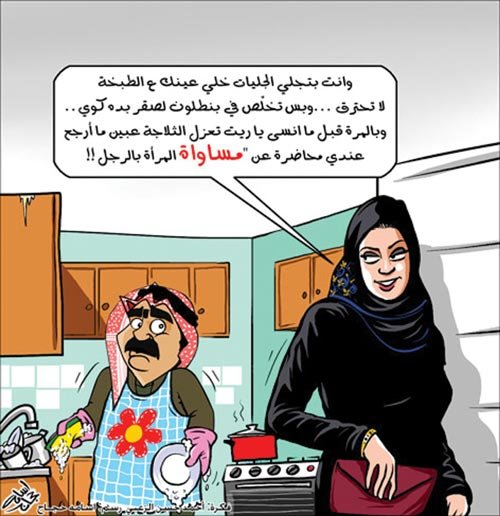ام صقر بلجامعة