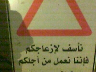 جمل مستفزة