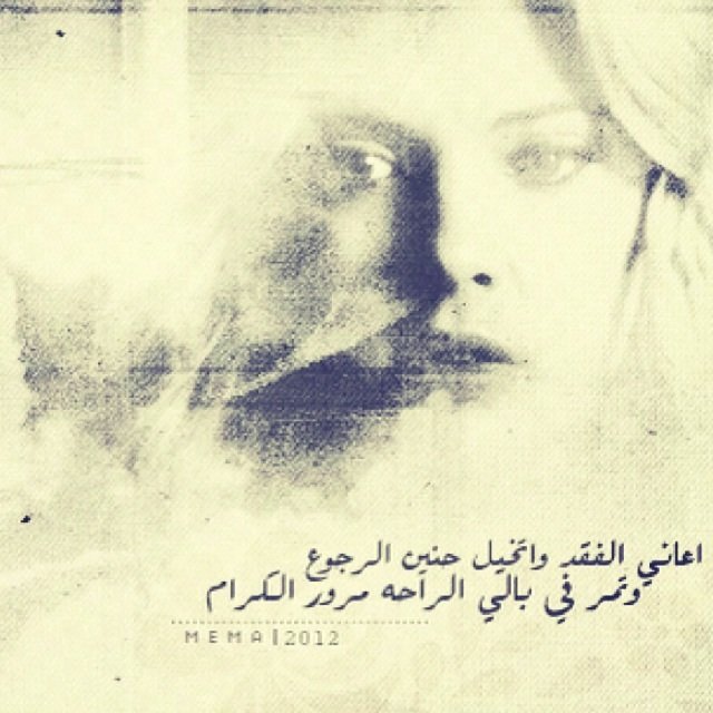 صراع الكبرياء والحنين