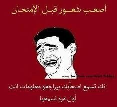 اصعب شعور