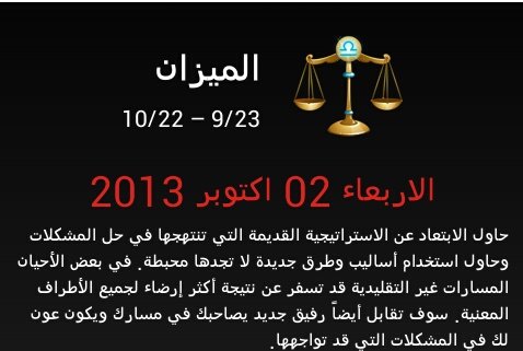 توقعات الفلك لمولود #برج_الميزان
