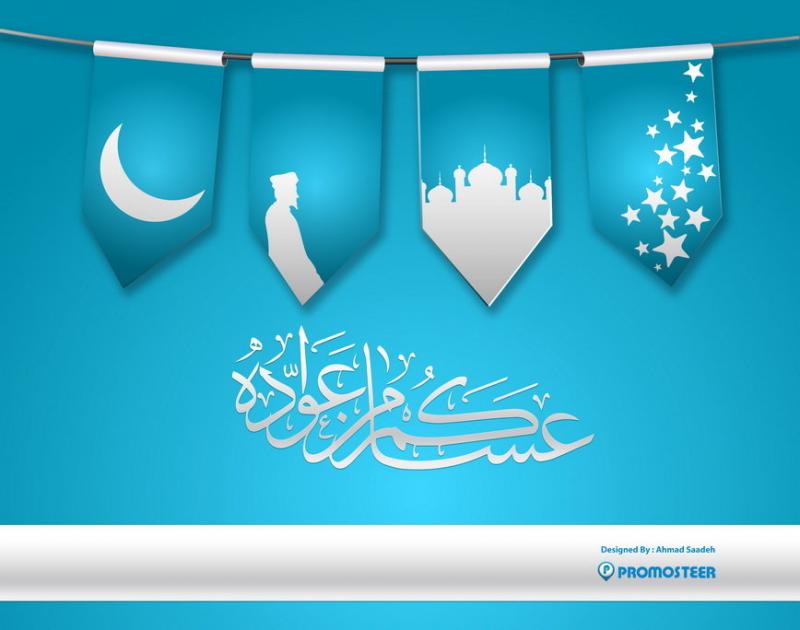 Eid Mubarak Card