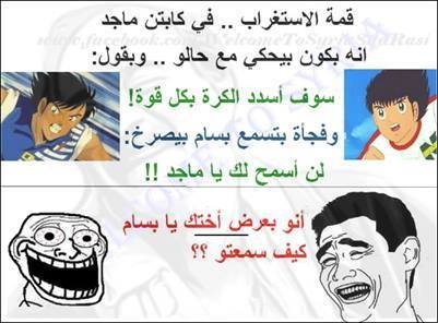 قمة الاستغراب !