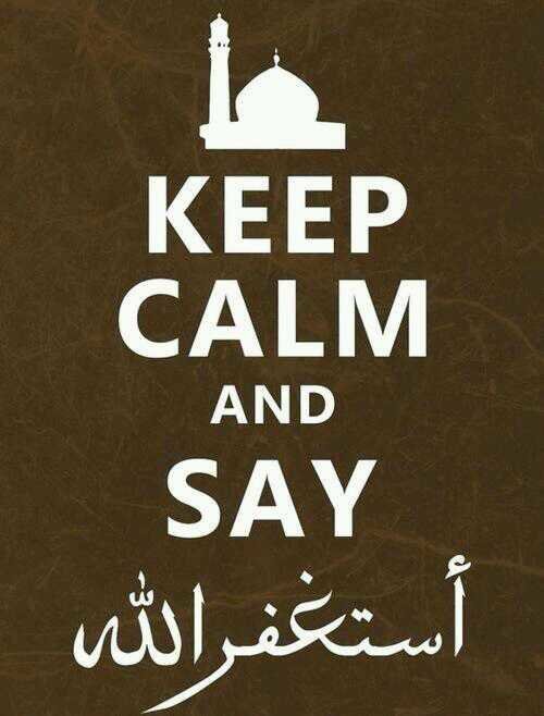 keep calm..واستغفر الله 
