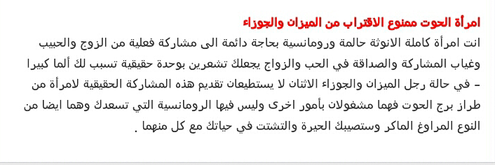 امرأة الحوت... لا تتزوجي من هذا ا#برج_. #طرائف
