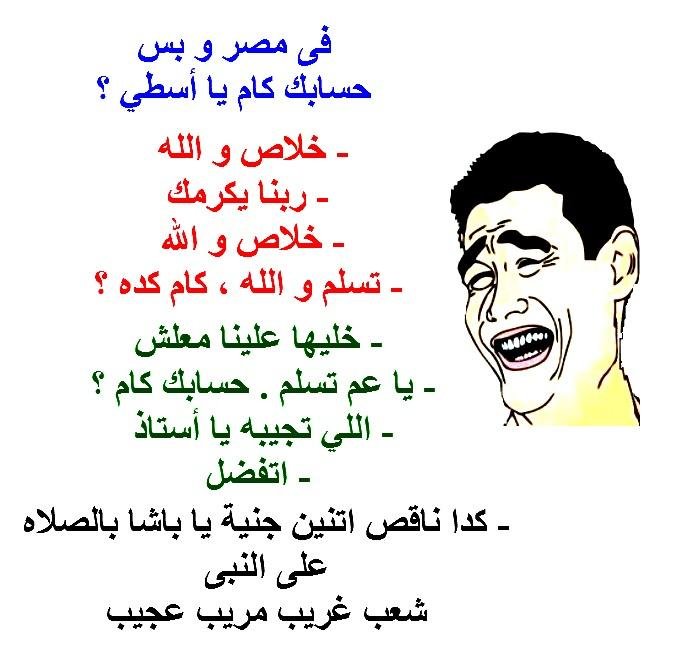 شعب غريب مريب عجيب