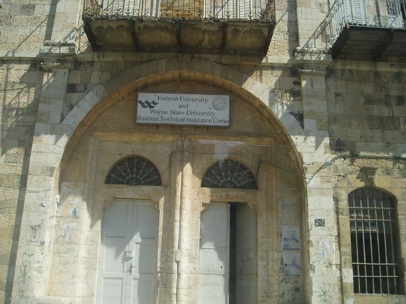 الخليل جامعة الخليل قسم التجارة