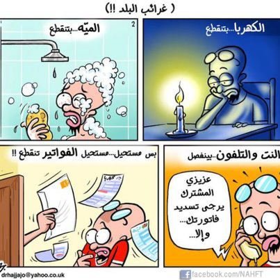 غرائب الاردن