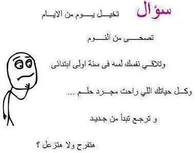سؤال