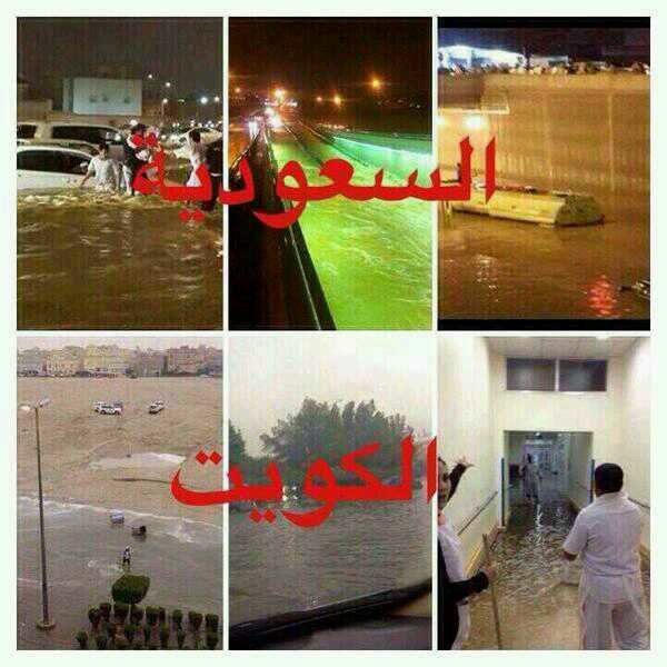 #الكويت_تغرق #الرياض_تغرق