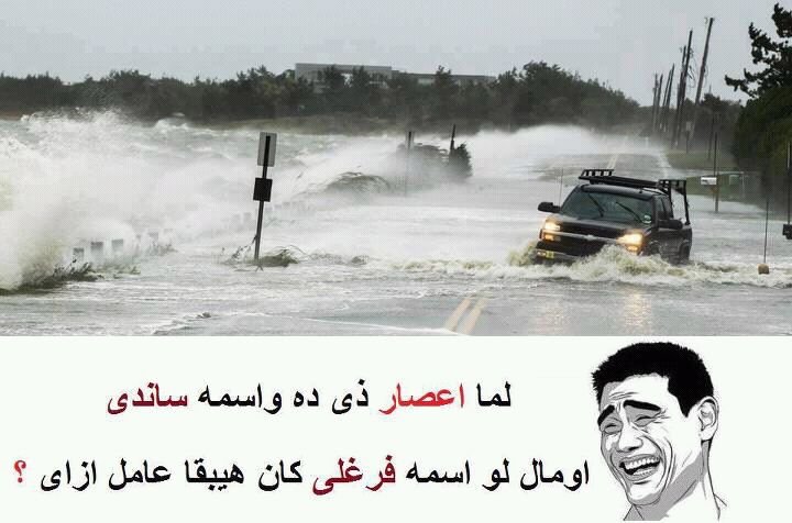إعصار #ساندي #نهفات