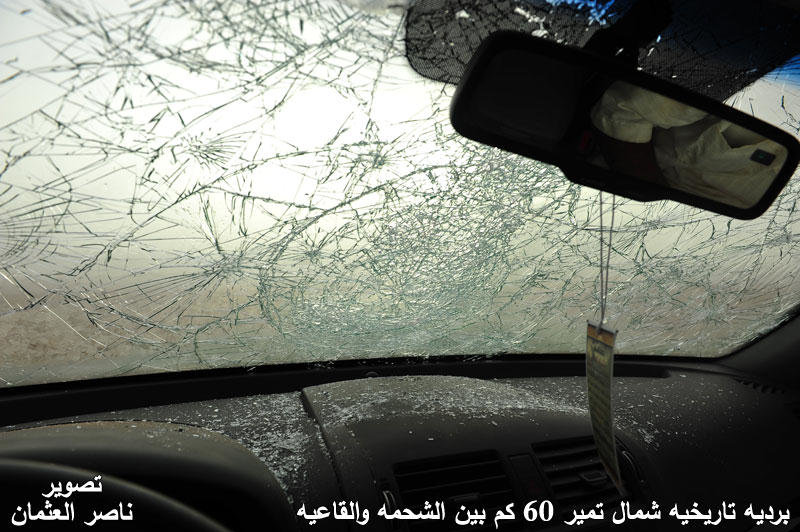 تكسير زجاج السيارات من البرد في #السعودية