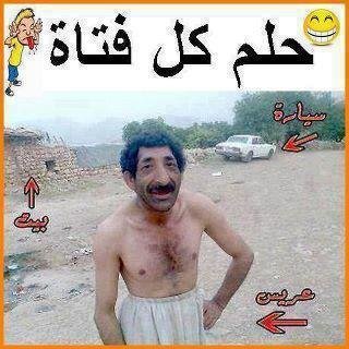 حلم كل فتاة