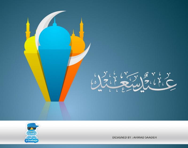 Eid Mubarak Card