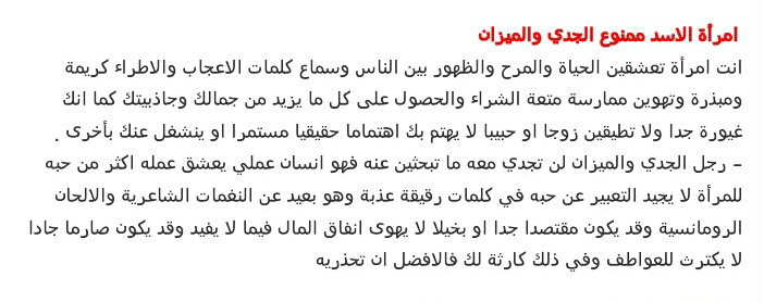 امرأة الأسد.. لا تتزوجي من هذا ا#برج_. #طرائف