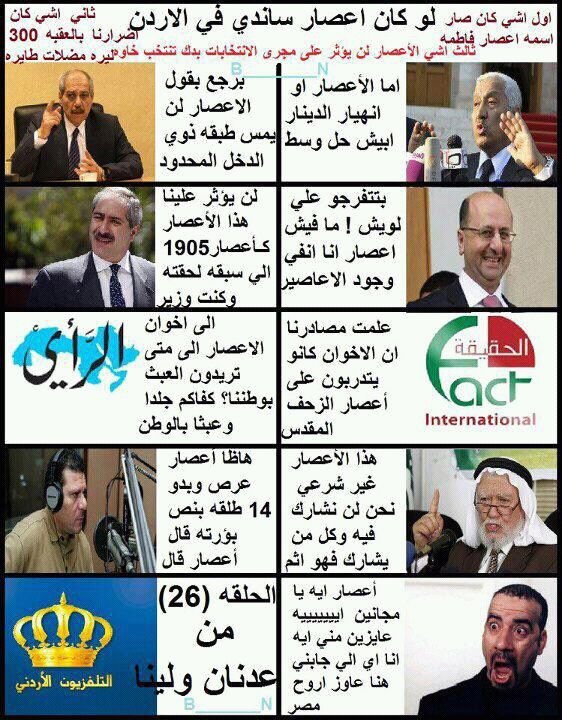 اعصار #ساندي في #الأردن #نهفات