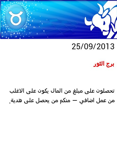 توقعات الفلك لمولود #برج #الثور