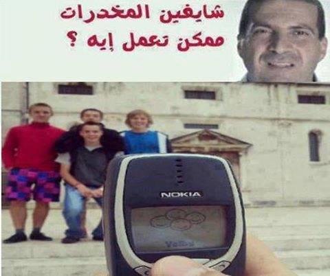 شايفين المخدرات شو ممكن تعمل؟؟