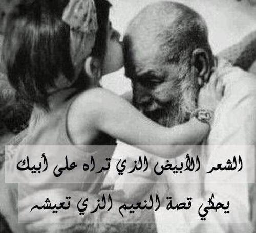 اللهم ارحمهما كما ربياني صغيرا #دعاء للأهل
