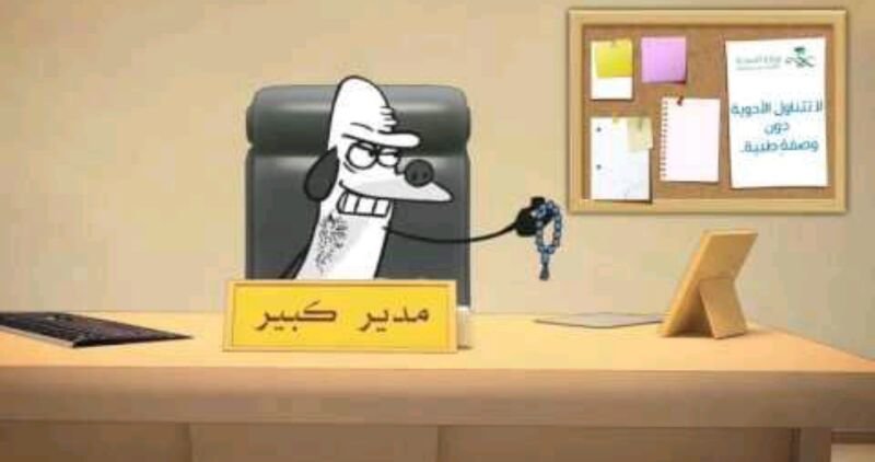 مدير كبير !!