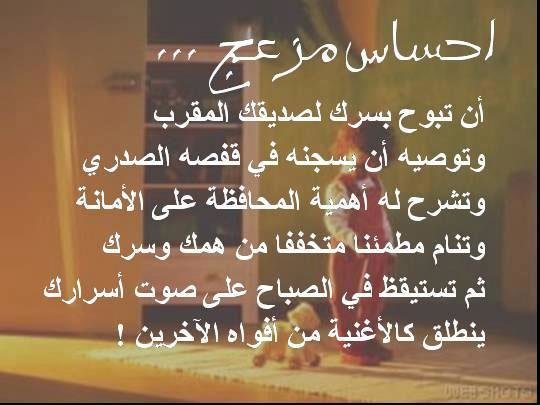 احساس مزعج