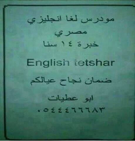 فعلن بيضمن نجاح العيال 