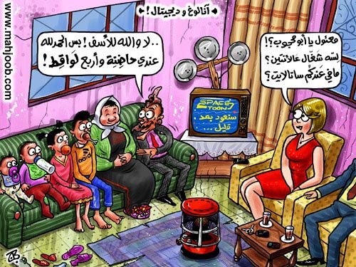الانالوج و الديجيتال