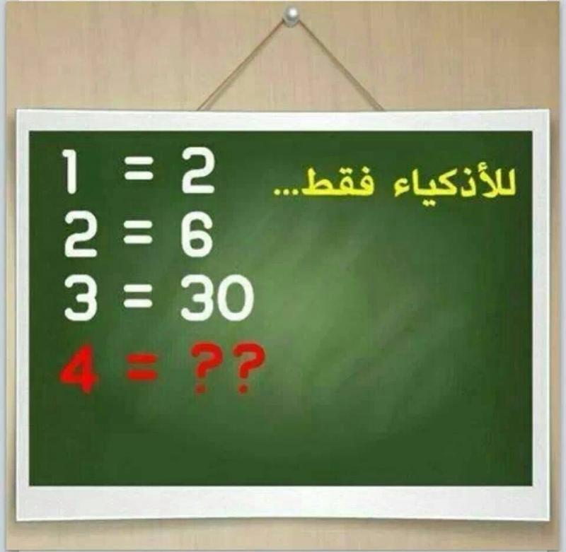 Find the Missing Number - #Puzzle 9