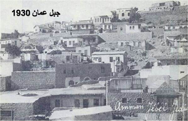 Amman Jordan عمان